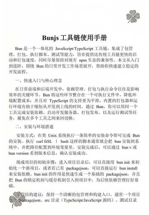 JavaScript工具链入门不完全手册有哪些疑问？