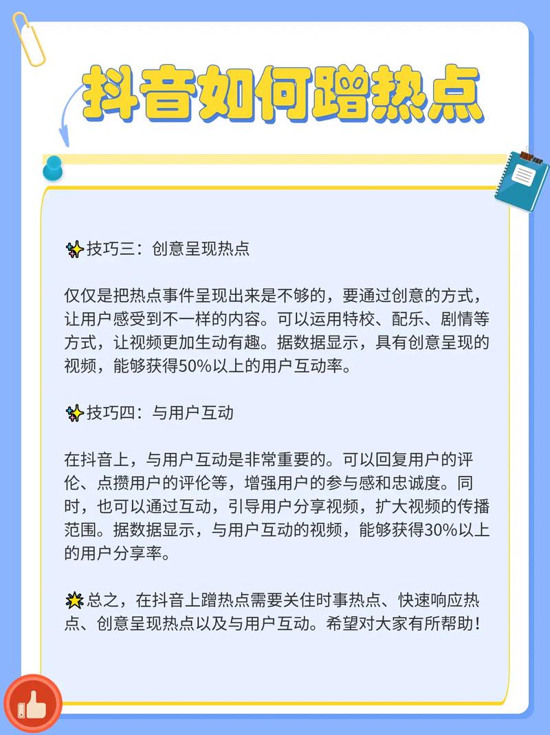如何快速撰写热点文章，轻松蹭热度攻略？