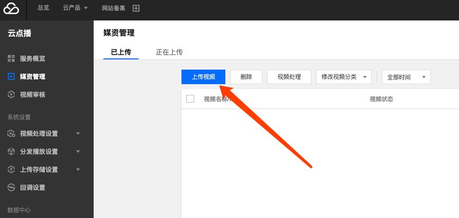如何用Vue代码实现腾讯云点播视频上传功能？