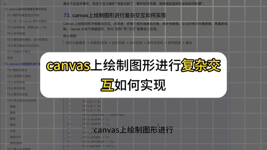 如何使用canvas API实现绘图功能中的描点操作？