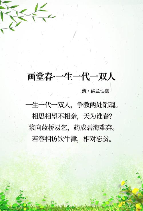 《画堂春》原文赏析，宋诗人赵彦端作品有何独特魅力？