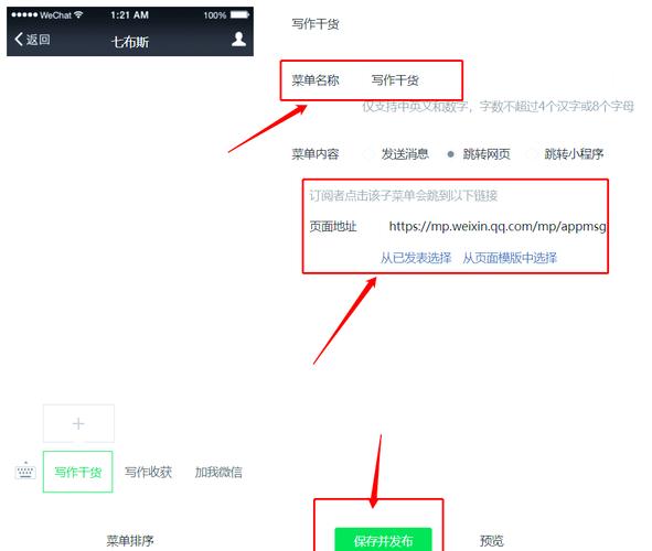 如何用Flutter开发类似微信的底部菜单栏功能？