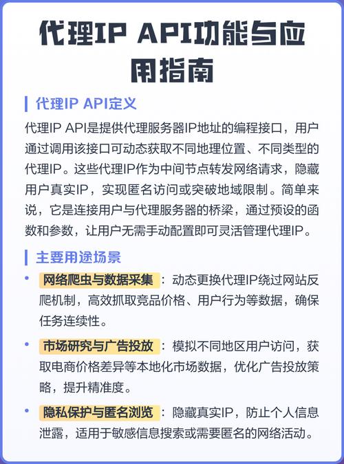 如何快速掌握代理服务器（代理IP）的基础知识和应用技巧？