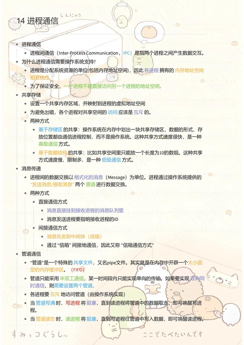 Swoole进程间通信与资源共享功能如何实现详细解析？