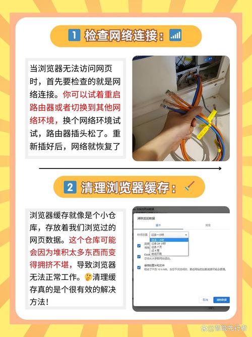 网页加载失败怎么办？快速排查解决方法有哪些？