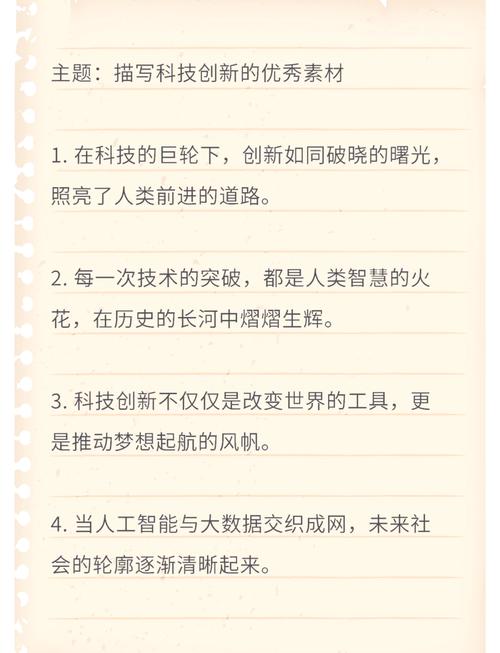 如何将创新未来重塑创作新纪元为一个？