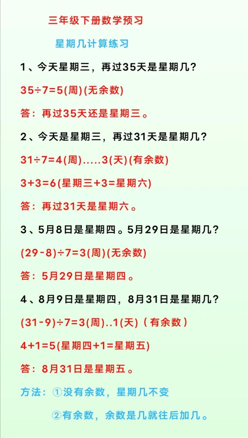 Java中计算星期几的算法是怎样的？