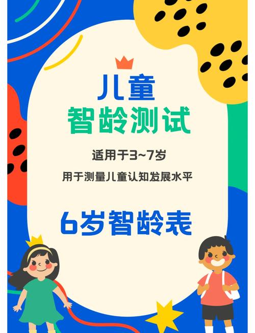 脑龄测试结果究竟如何揭秘，惊喜元素又有哪些？