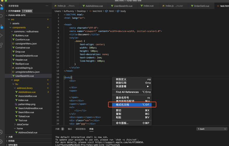 VSCode在格式化JS时，如何自动处理代码中分号的添加与移除？