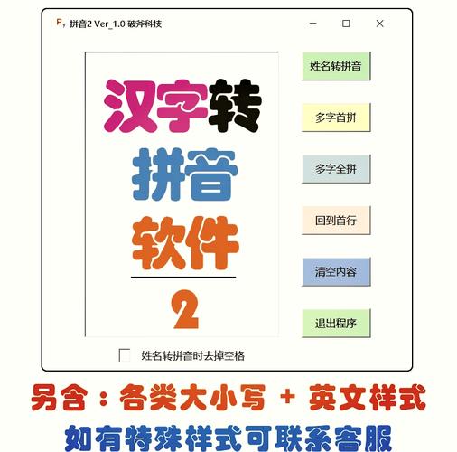 如何构建PHP API实现中文字符转拼音功能？