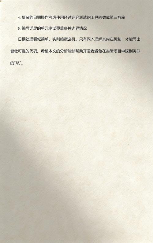 如何避免在JavaScript中获取本月最后一天时遇到的常见问题？