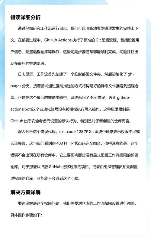 VuePress部署时样式问题如何有效解决？