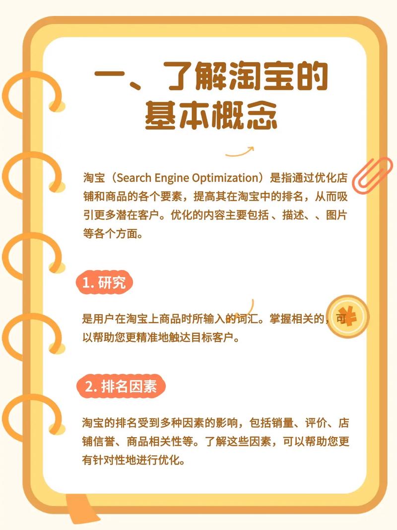 如何通过提升店铺综合实力，实现轻松提升搜索排名呢？