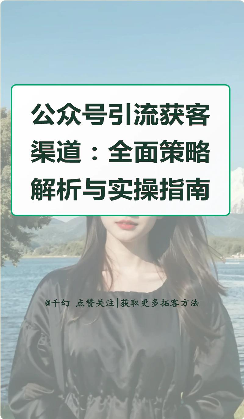 如何通过三步轻松策略，将社区论坛成功引流并高效吸粉？