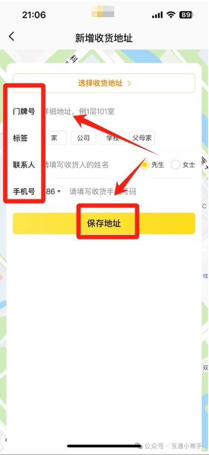 如何优化外卖平台上的地址管理机制？