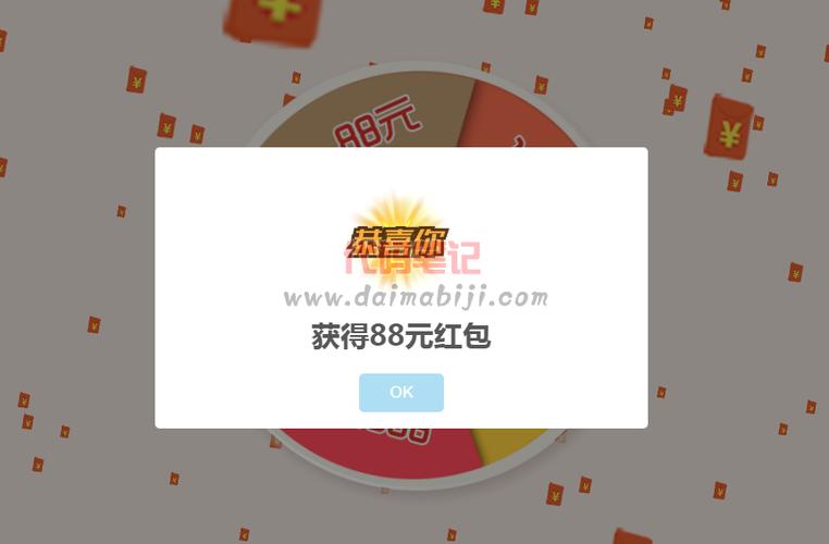 如何用JavaScript制作移动端红包雨效果页面？