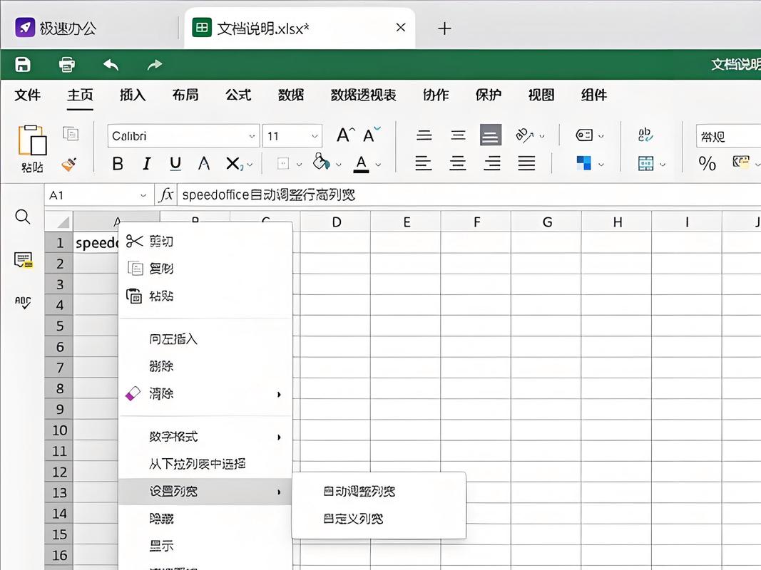 如何设置Element图表初始尺寸并实现窗口自适应调整？