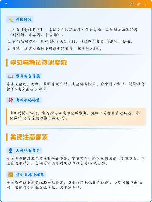 学法减分操作是否合法，有明确法律依据吗？