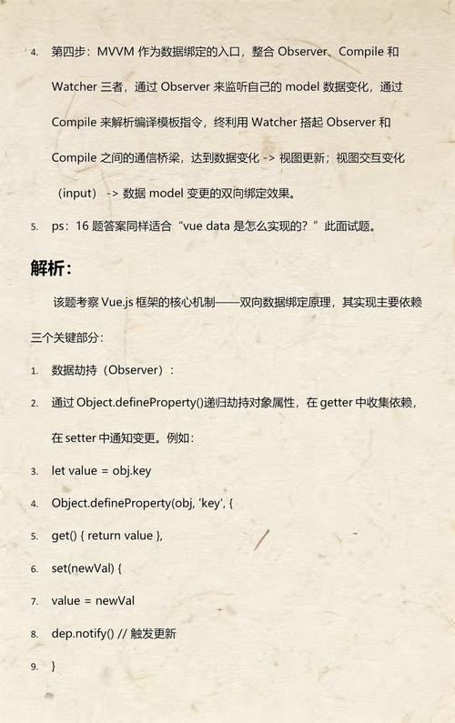 Vue实现双向数据绑定的具体原理是什么？