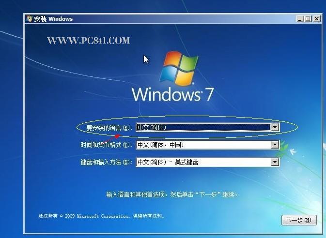 如何通过硬盘步骤安装Windows 7操作系统？