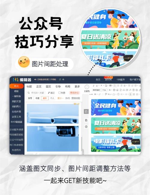 如何设置HTML中图片间的具体间距值？