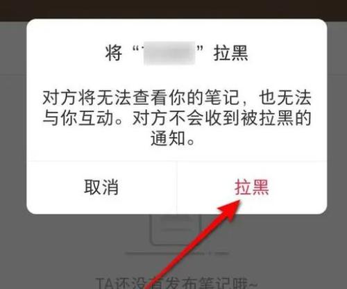 如何通过书签脚本拉黑微博上的监督员账号？