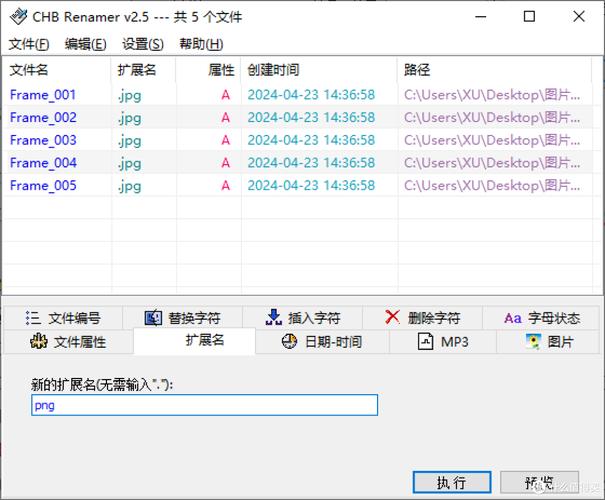 PHP中如何修改文件的扩展属性？