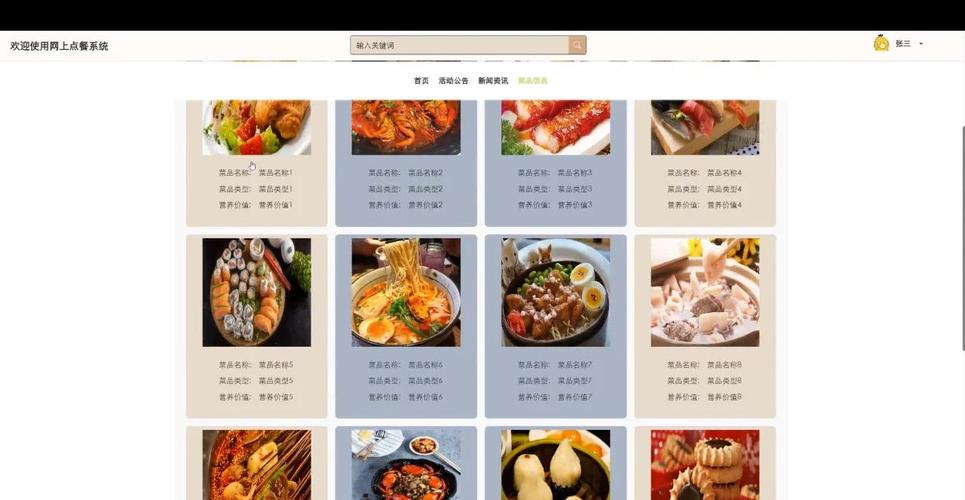 Java开发点餐系统，如何巧妙推广菜品特色？
