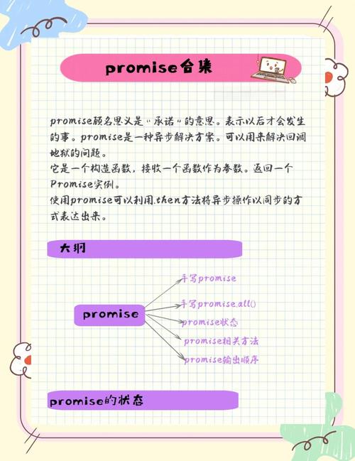 你对JavaScript中的异步函数和Promise对象有深入了解吗？