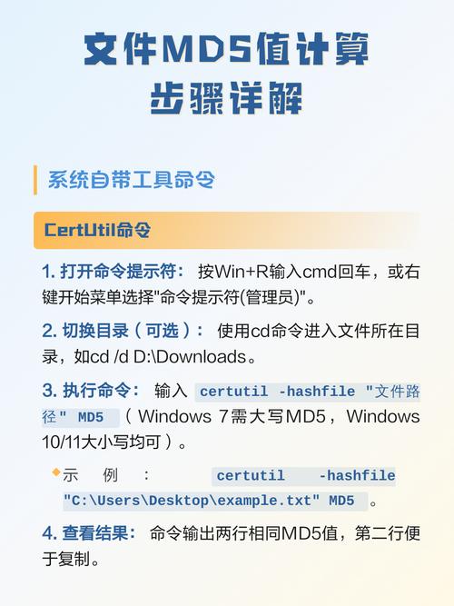 如何用Java实现文件MD5值的获取？
