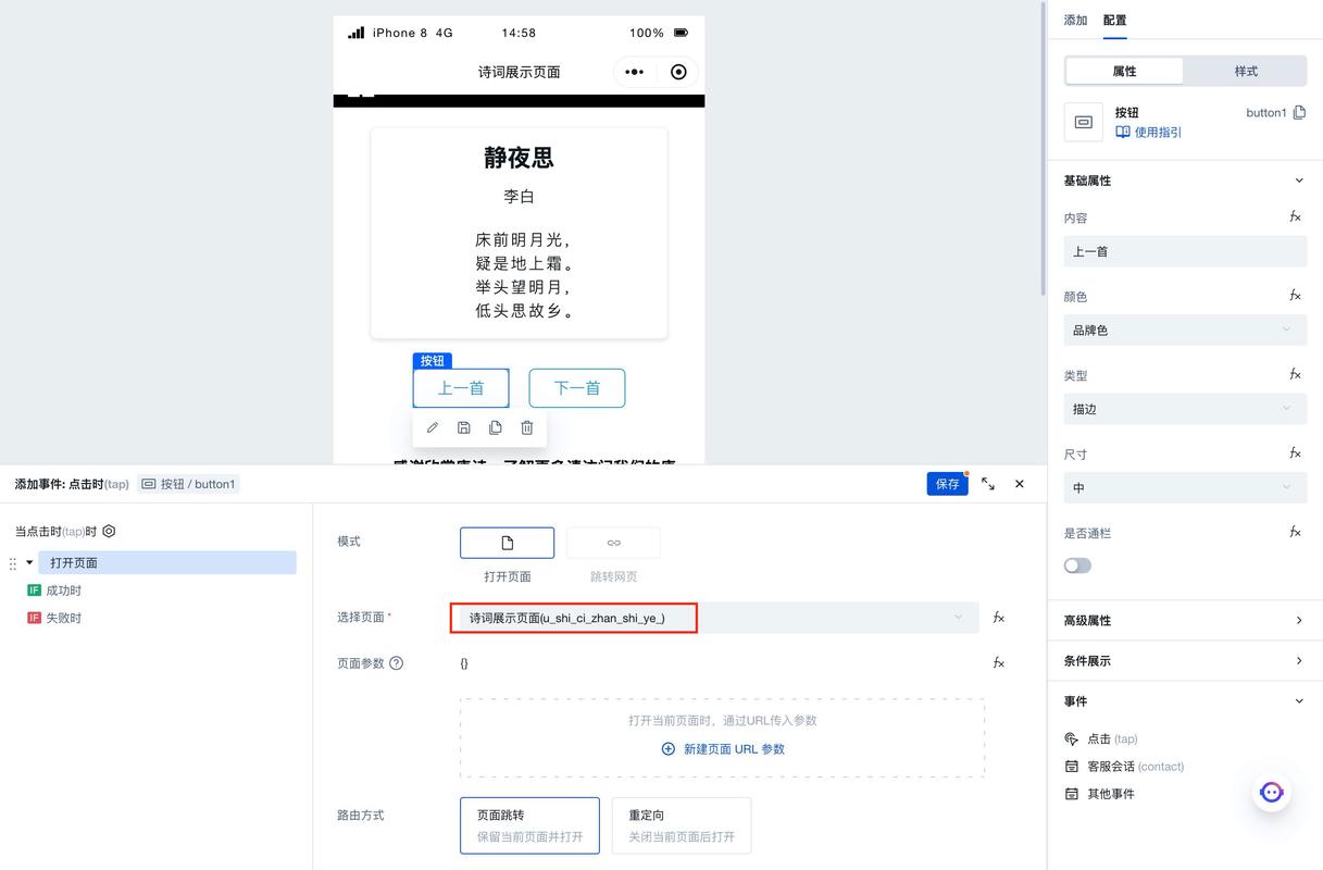 如何通过BaiduTemplate模板引擎实现源码示例？