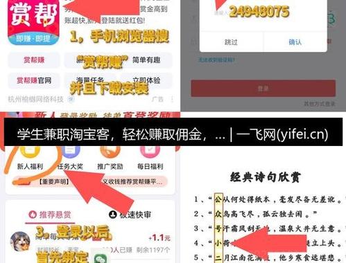 如何轻松掌握淘客联盟入门技巧，快速赚取丰厚佣金？