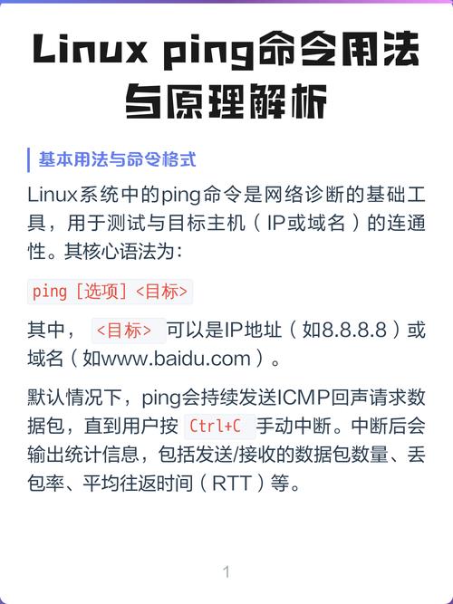 Linux指令快速掌握：深入解析指令内涵与用法？