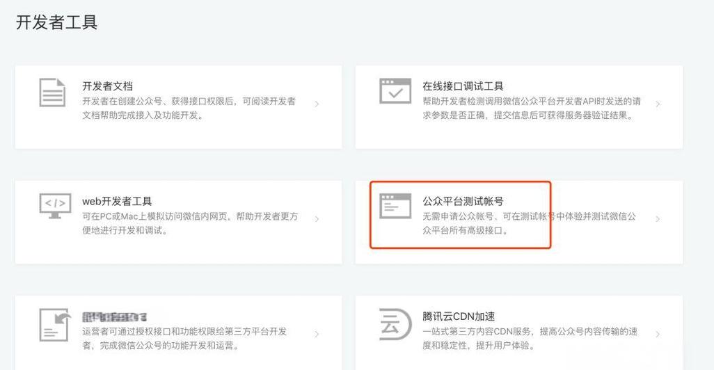 PHP微信公众号开发简答题有哪些？