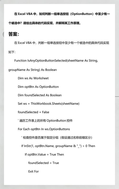 如何确认判断选择按钮是否已被选中？