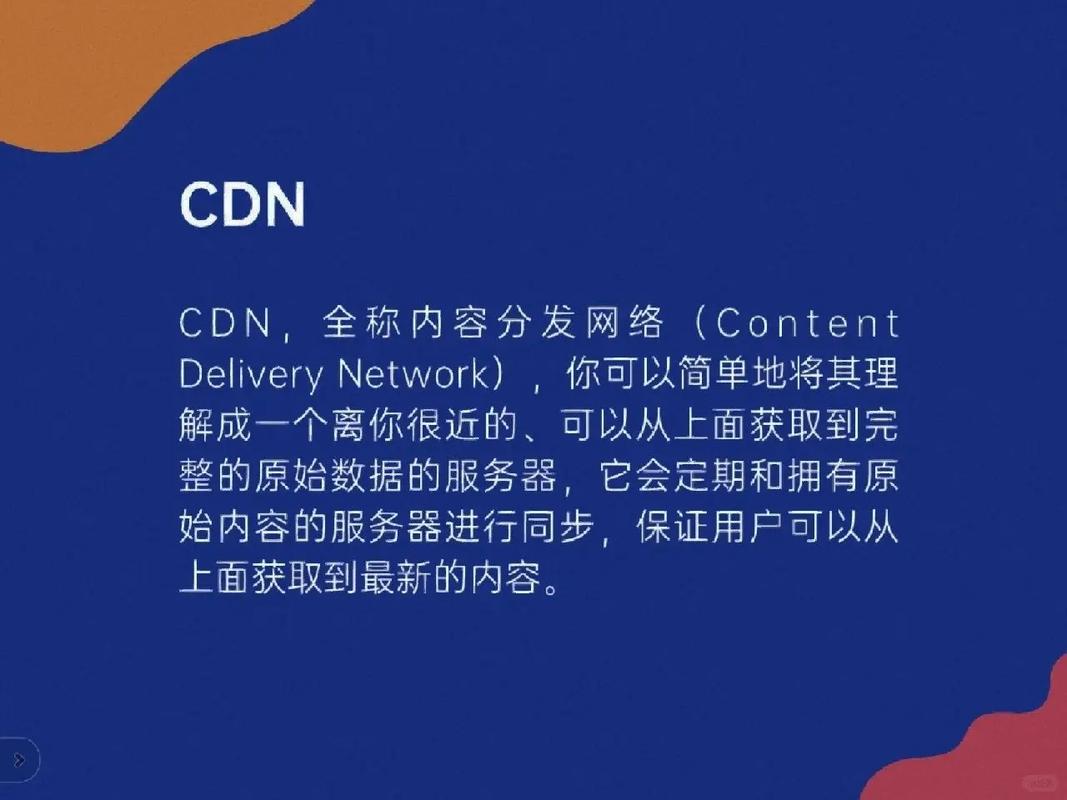 如何通过CDN技术提升PHP网站访问速度？