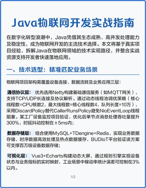 如何融合项目经验与开发逻辑进行Java实战开发？