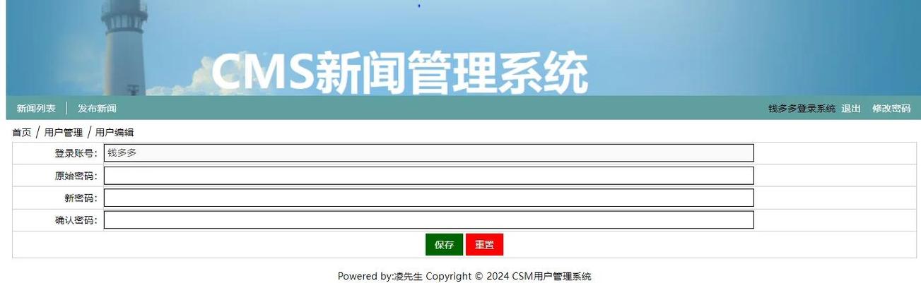 PHP如何实现一个简易的新闻发布平台功能？