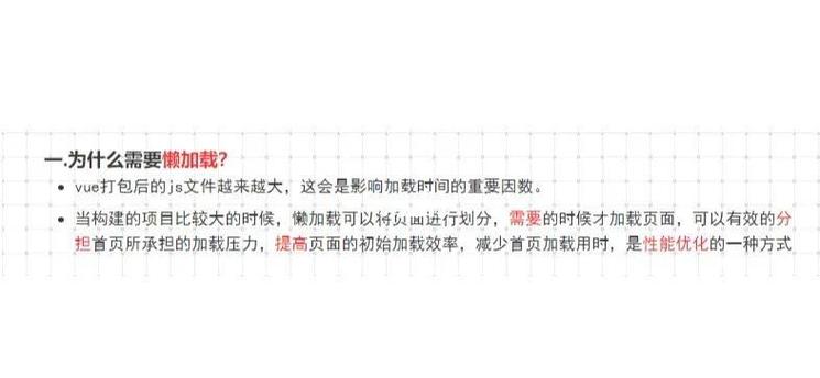 Vue中实现路由懒加载的三种方法有哪些？