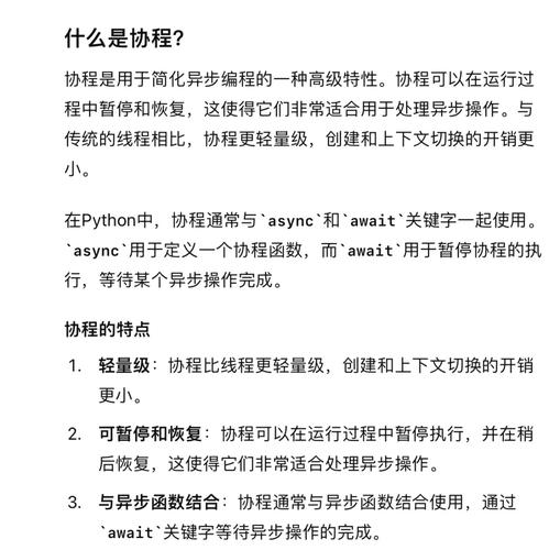 PHP中如何通过协程机制实现异步编程技巧？