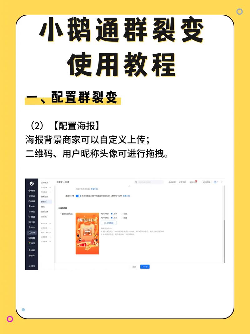 如何通过QQ群裂变新策略，实现高效实用的群增长？