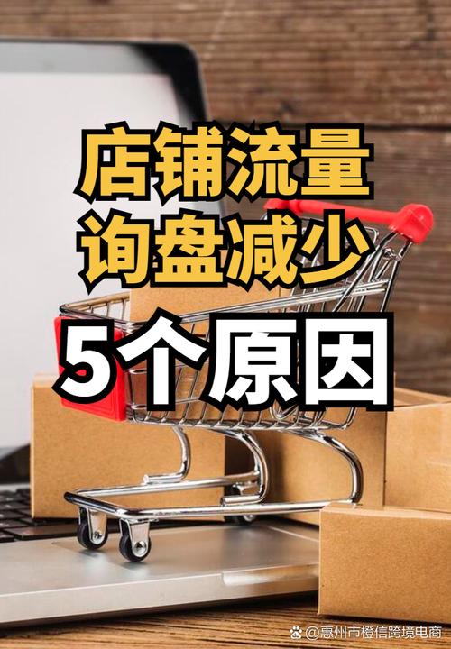 直通车开启后自然流量持续低迷，是何原因导致？