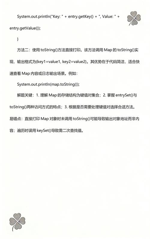 如何实现Java中对Map对象的深复制？
