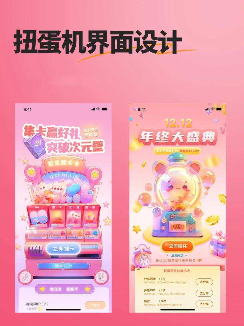 微信小程序中如何编写扭蛋机功能的代码示例？