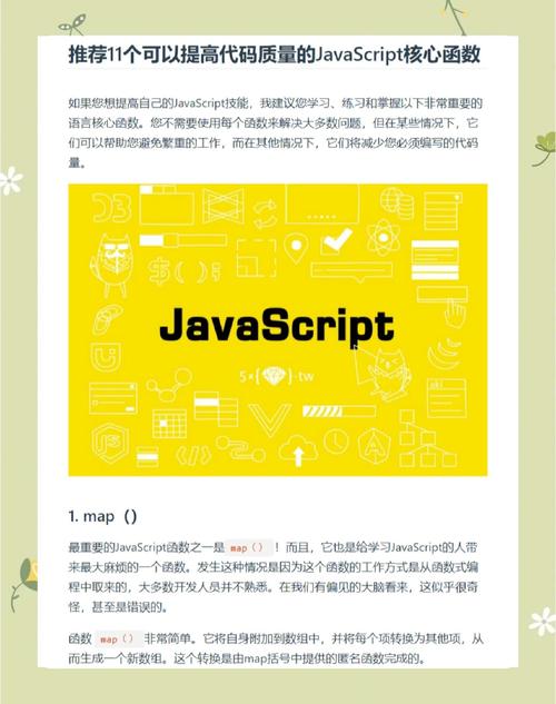 JS函数定义及示例用法是怎样的？