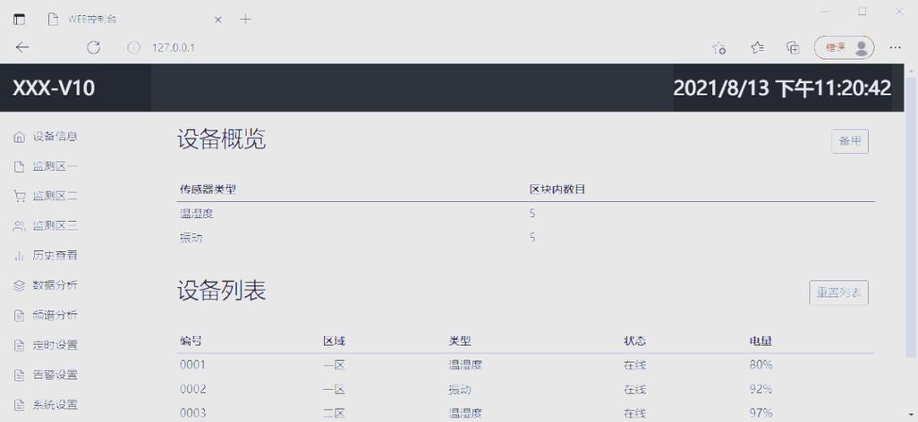 如何用JavaScript实现网页刷新功能？