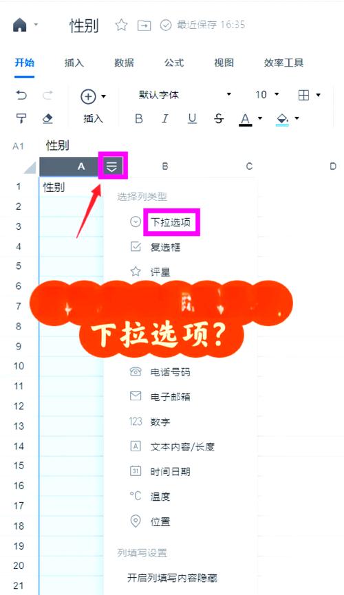 如何实现DropDownList下拉框选择改变时触发事件且避免全局刷新？