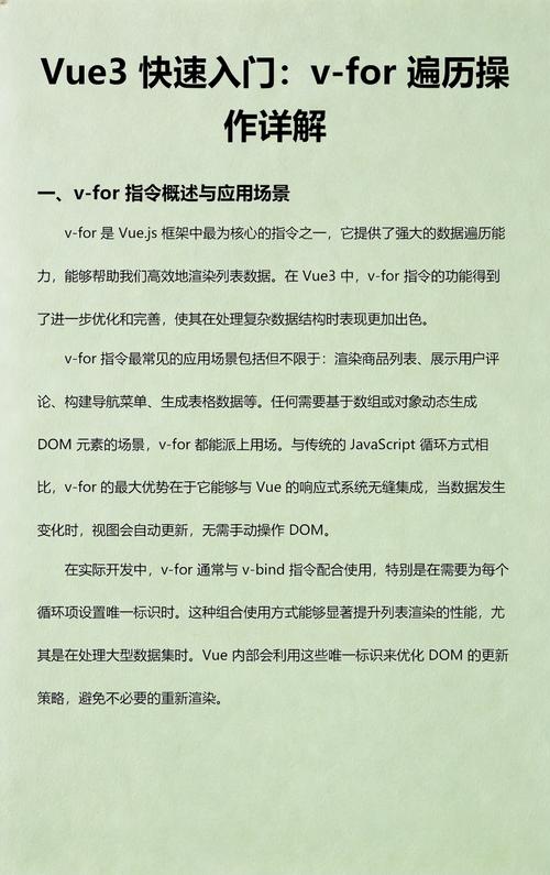 Vue中v-for指令的详细解析，一文掌握！