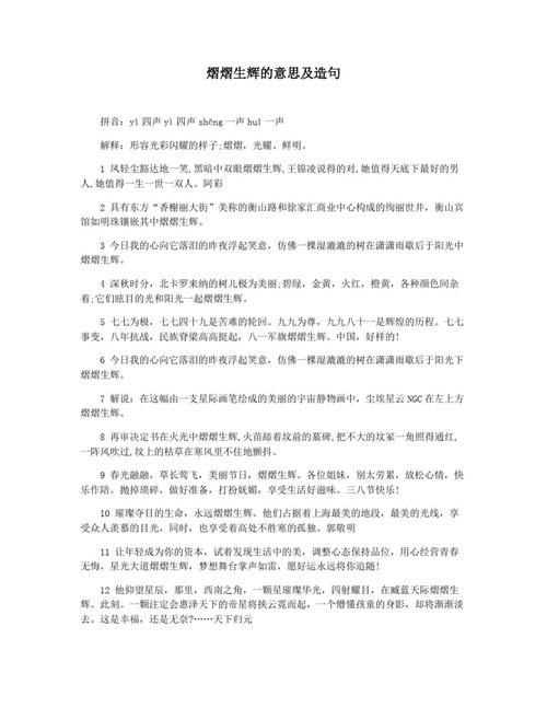 如何让文字焕彩生辉，每个字都熠熠生辉？