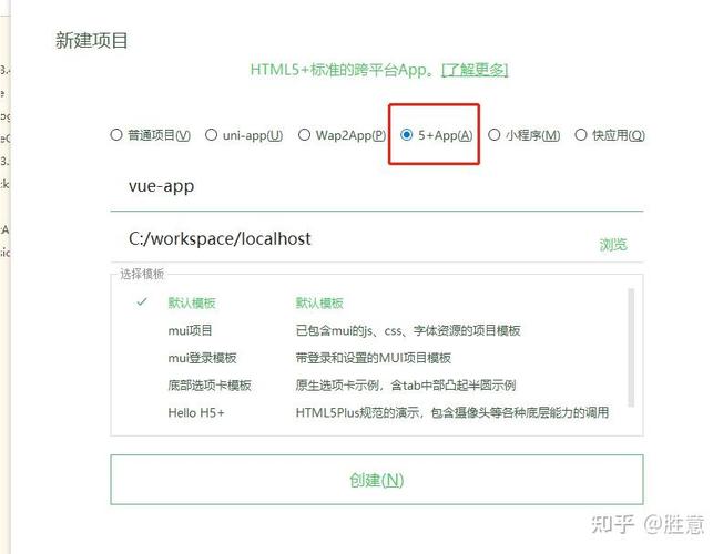 如何详细描述使用Hbuilder将Vue项目打包为APP的步骤及常见问题？